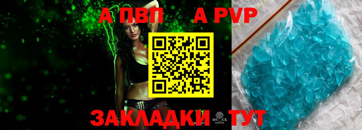 Alpha-PVP Соль  A PVP СК  Дзержинский  Вход с VPN 