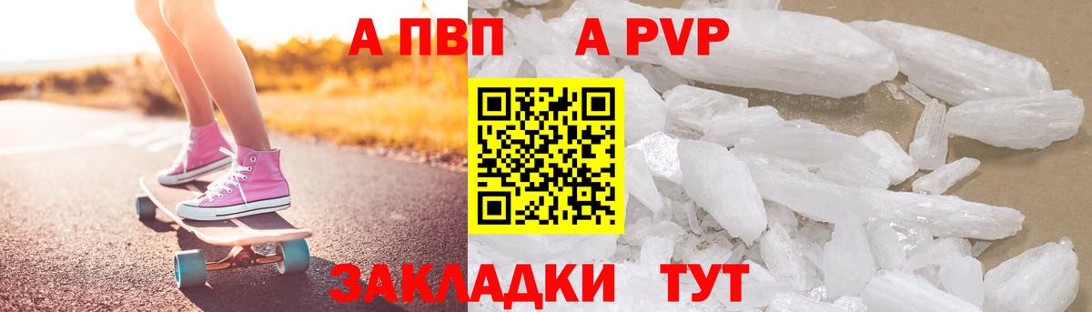 Alpha PVP кристаллы Дзержинский