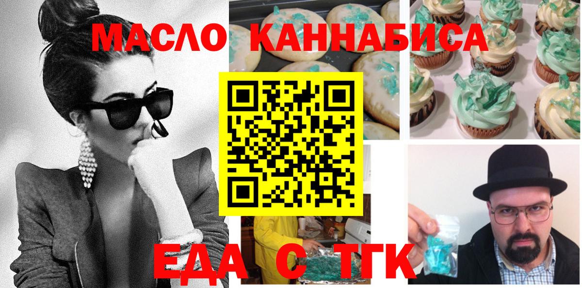 Canna-Cookies конопля  Вход с VPN  Дзержинский 