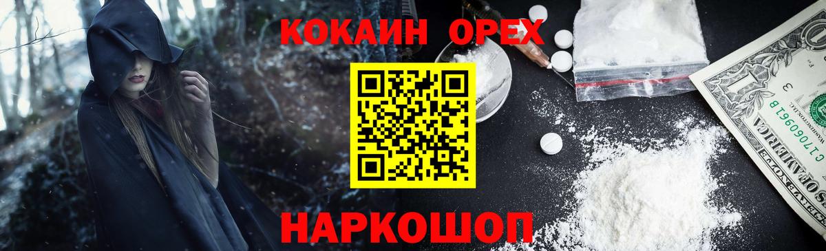 Дзержинский  COCAIN Columbia  Вход с VPN  COCAIN FishScale 
