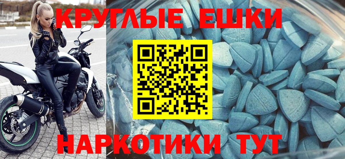 ЭКСТАЗИ диски  ЭКСТАЗИ 280 MDMA  Вход с VPN  Дзержинский 