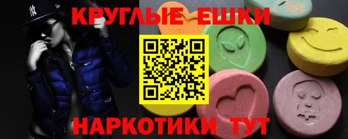 ЭКСТАЗИ 250 мг Дзержинский