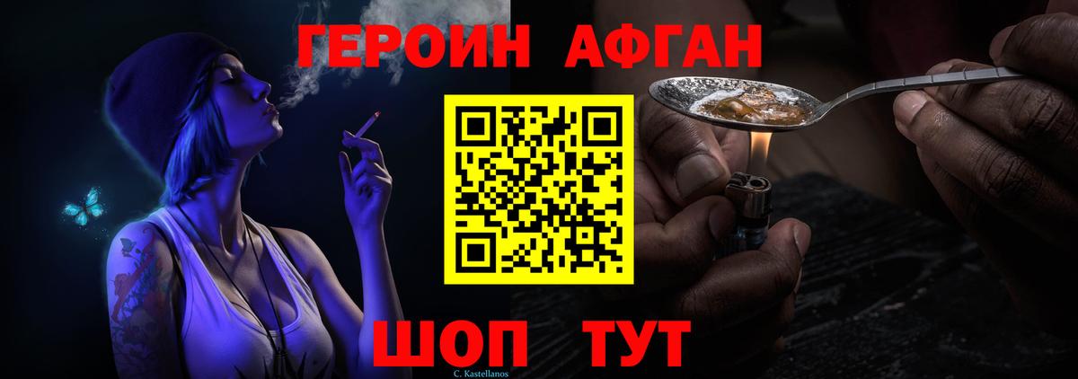 ГЕРОИН белый  Вход с VPN  Дзержинский 