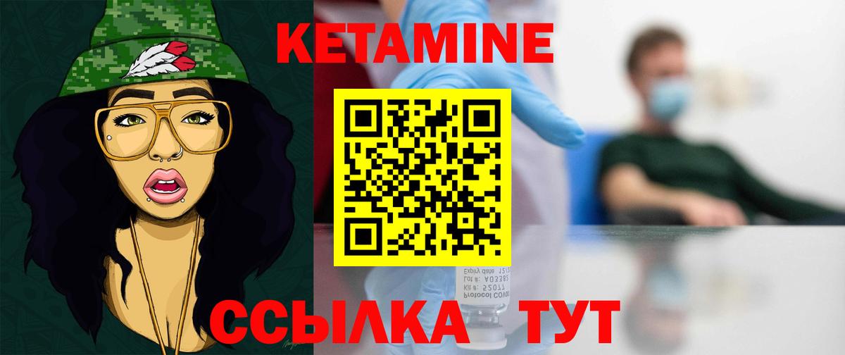 КЕТАМИН VHQ  Вход с VPN  Дзержинский  КЕТАМИН VHQ 