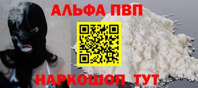 кристаллы Балаково