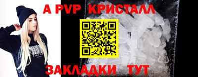 кристаллы Балаково