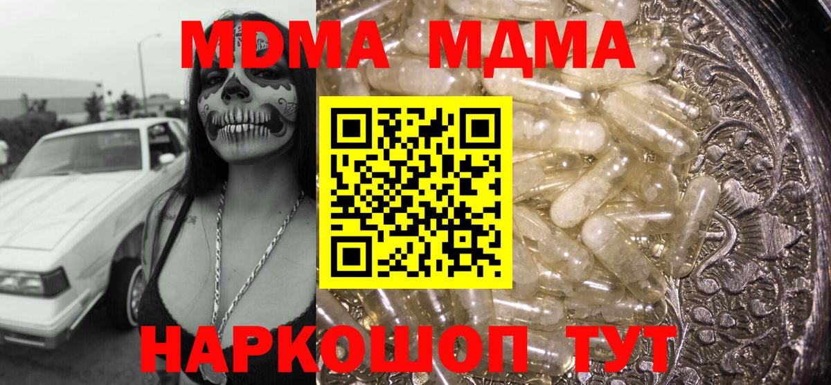 Дзержинский  МДМА crystal  МДМА молли  Вход с VPN 