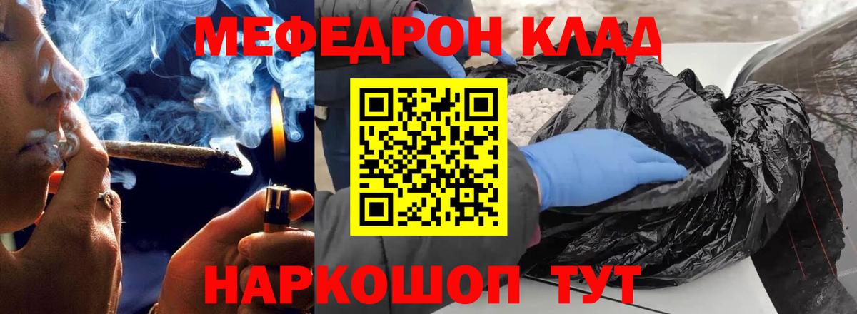 Меф  Дзержинский