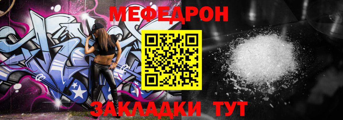 ОМГ ОМГ зеркало  МЕФ мяу мяу  МЯУ-МЯУ  МЕФ mephedrone  Вход с VPN  Меф  Дзержинский 