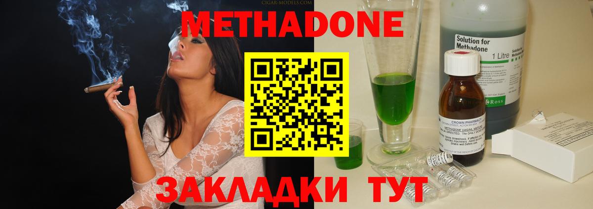 Метадон белоснежный  Вход с VPN  Дзержинский 