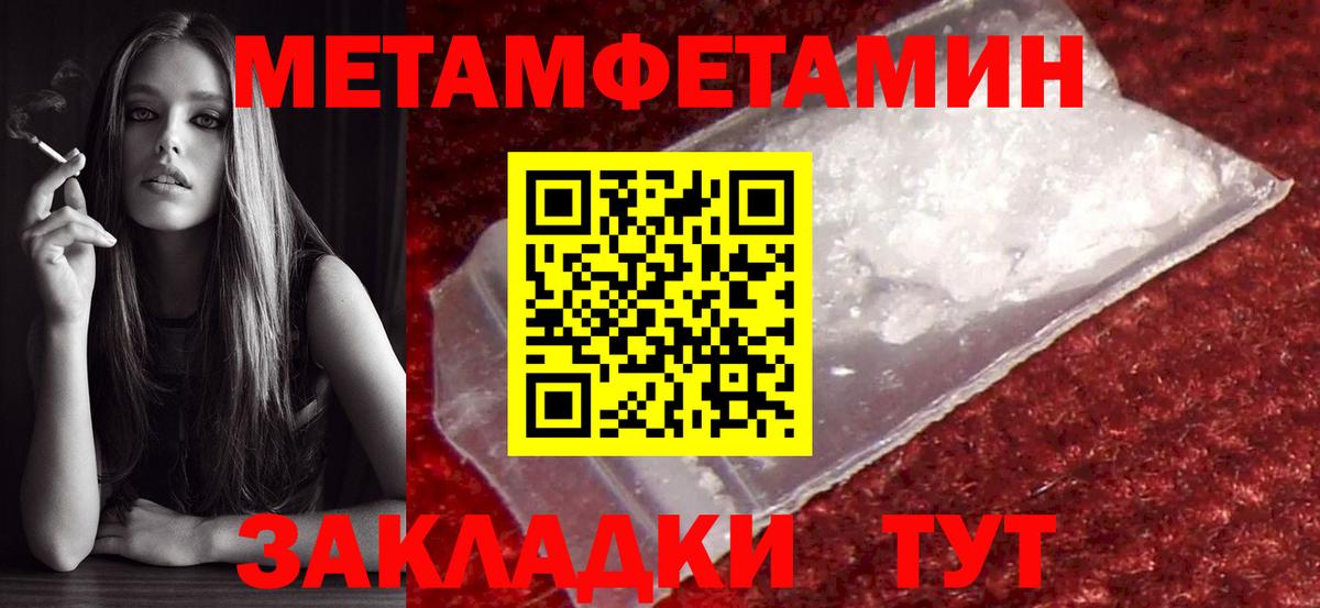 Метамфетамин пудра Дзержинский