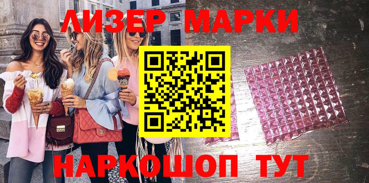 Марки NBOMe 1,5мг Дзержинский