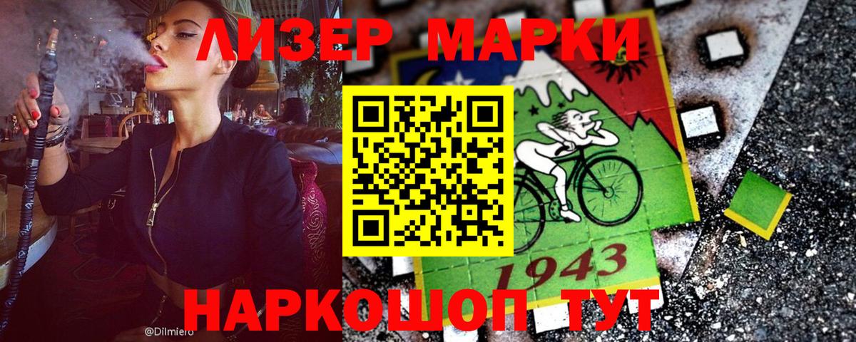 Дзержинский  закладки  Вход с VPN  Марки 25I-NBOMe 1,5мг 