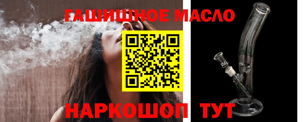 Дзержинский  Дистиллят ТГК гашишное масло  Вход с VPN 